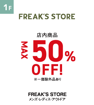 freak's store